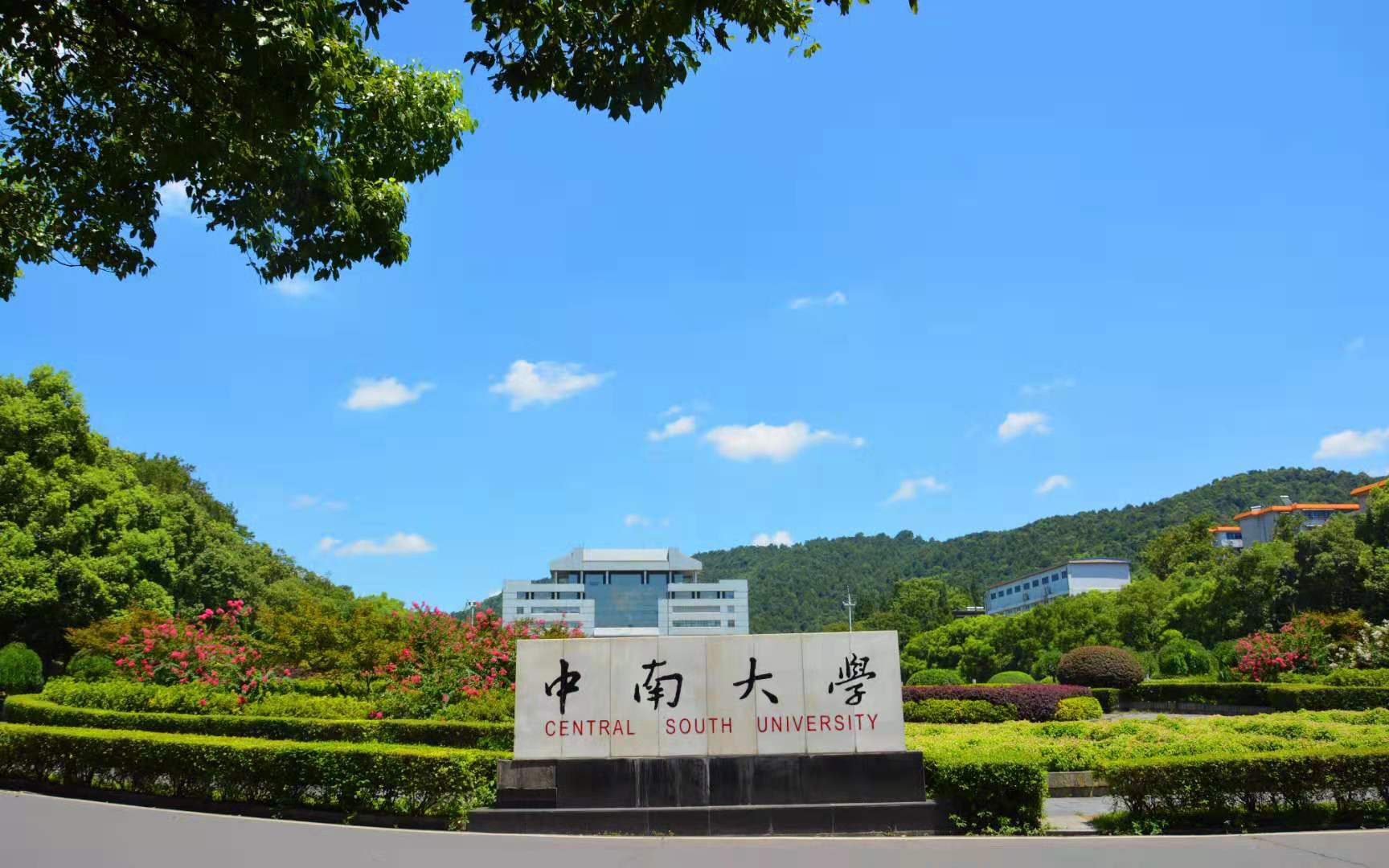 长沙铁道学院简介图片